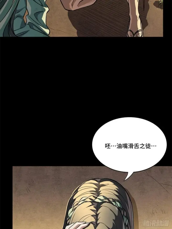 《星甲魂将传》219 这笔账记在白龙帮头上图8