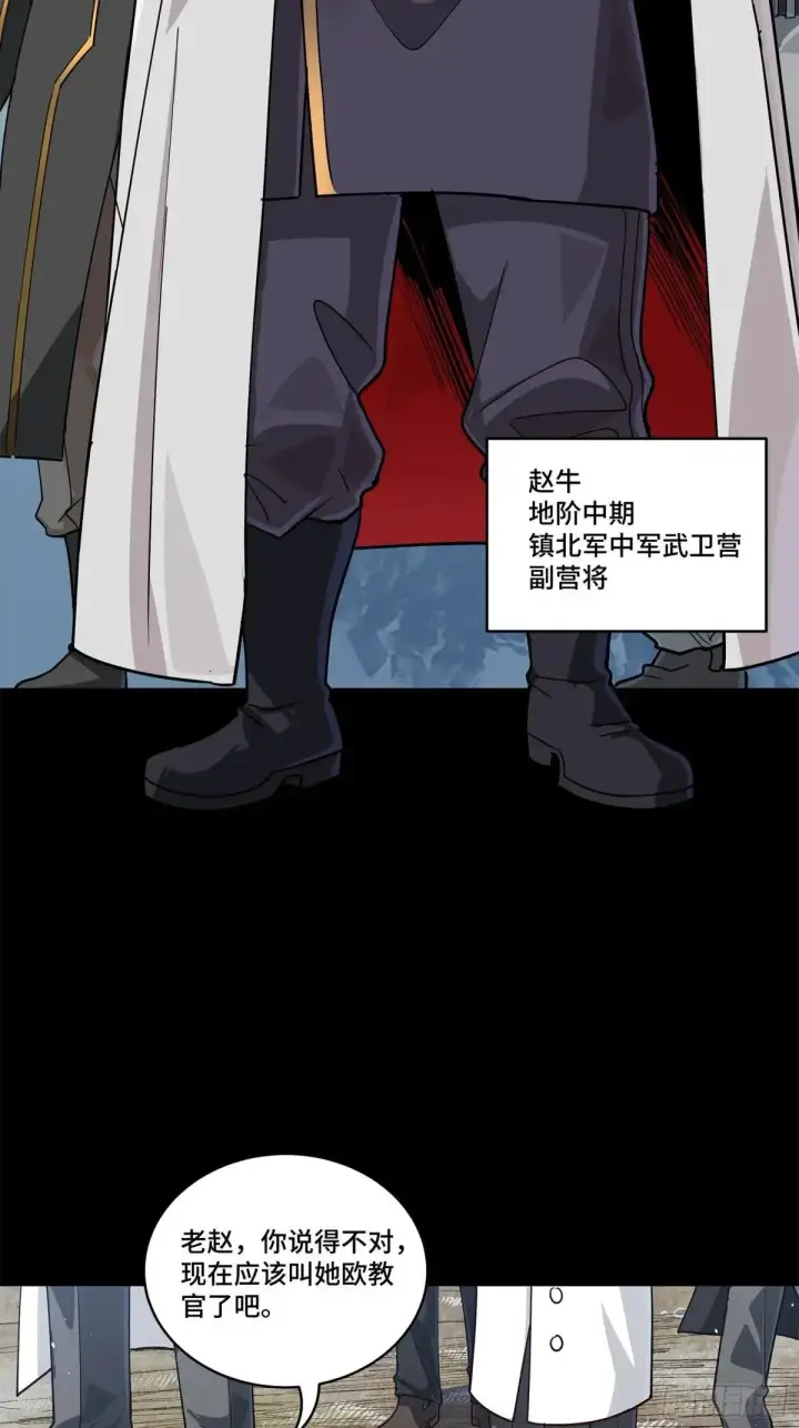 《星甲魂将传》220 剑斗型威远式图11