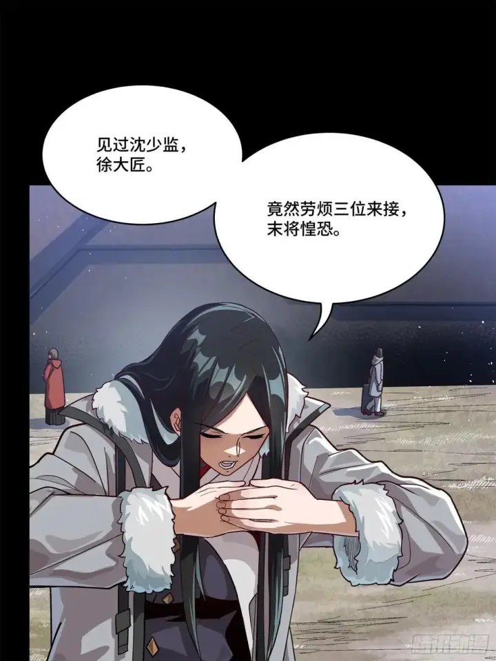 《星甲魂将传》220 剑斗型威远式图13