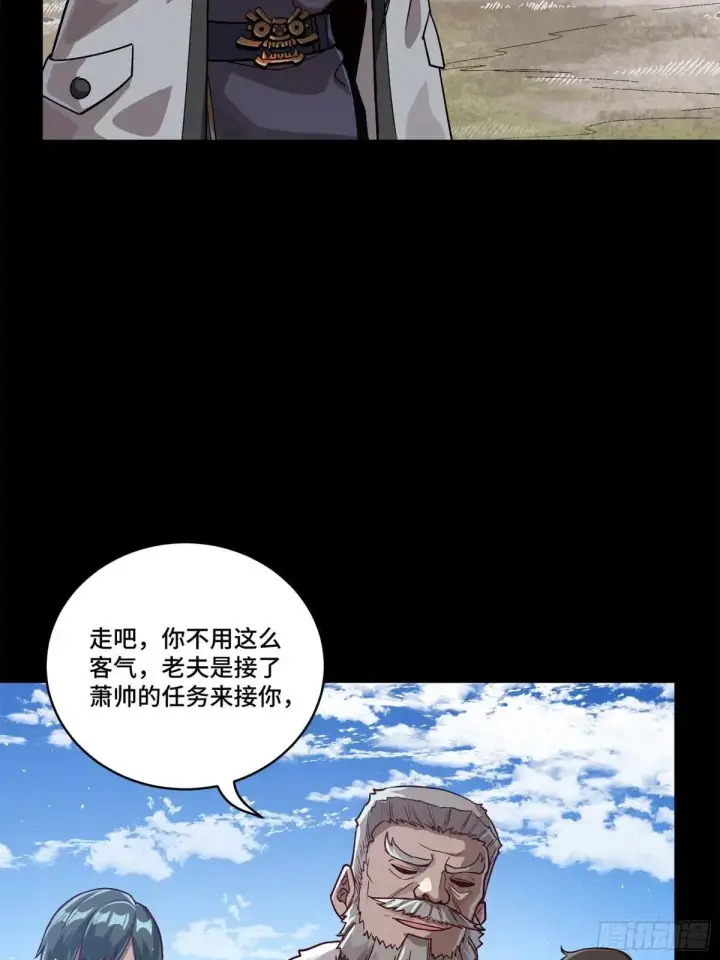《星甲魂将传》220 剑斗型威远式图14