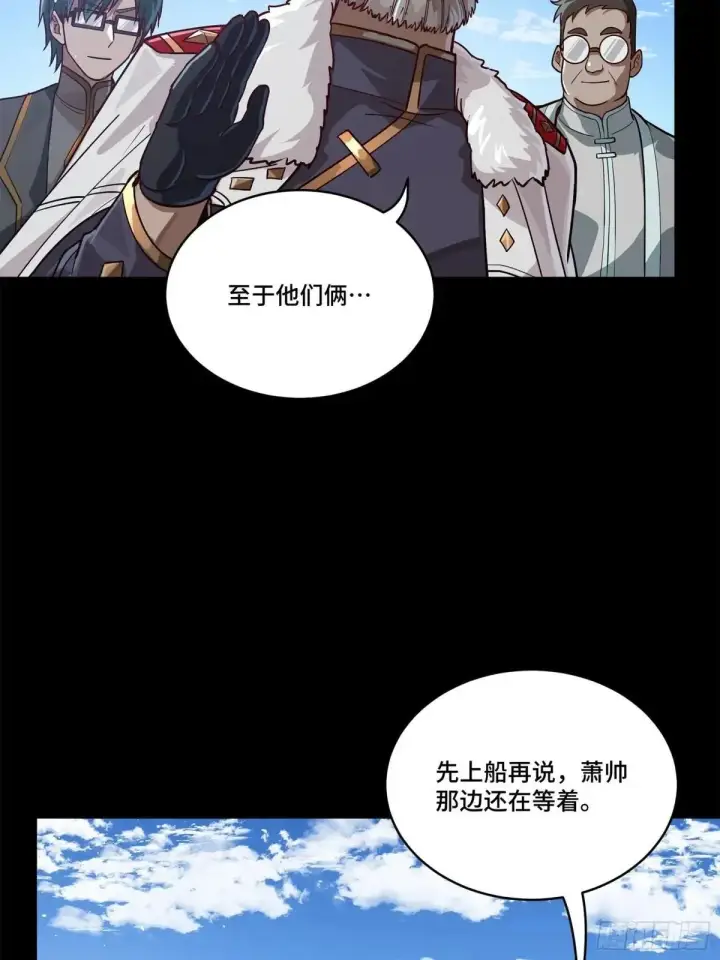 《星甲魂将传》220 剑斗型威远式图15