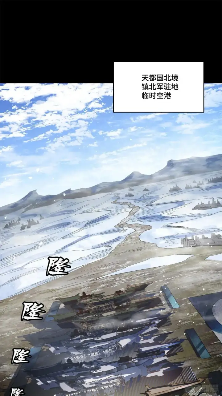 《星甲魂将传》220 剑斗型威远式图2