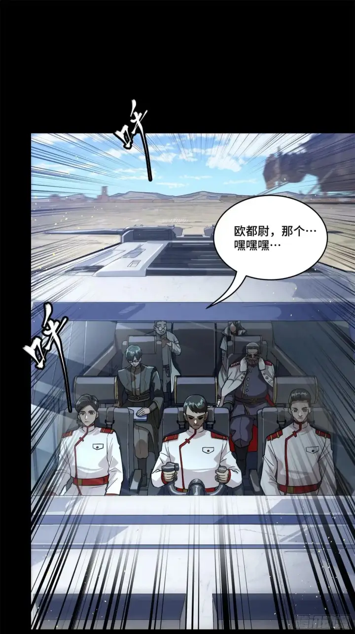 《星甲魂将传》220 剑斗型威远式图21
