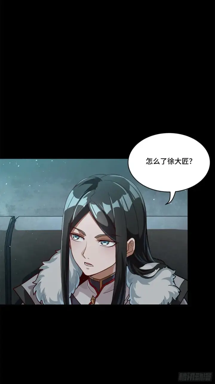 《星甲魂将传》220 剑斗型威远式图22