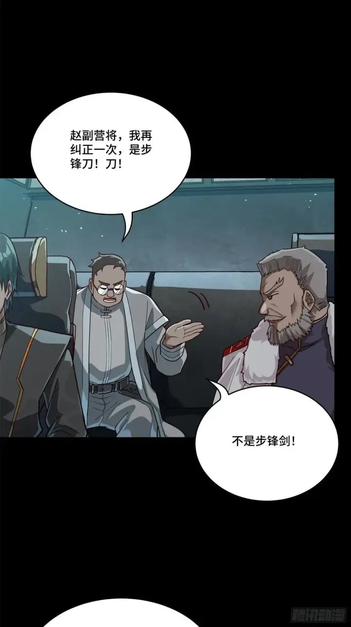 《星甲魂将传》220 剑斗型威远式图24