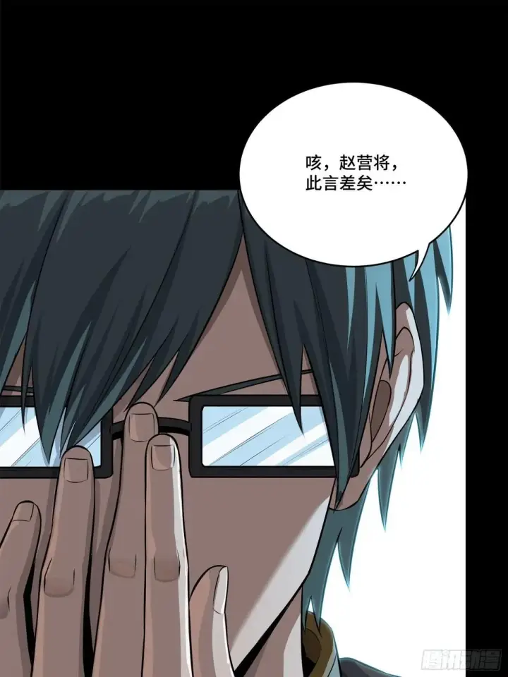 《星甲魂将传》220 剑斗型威远式图26