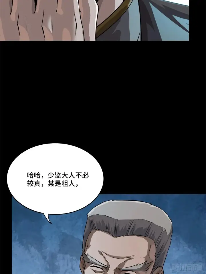 《星甲魂将传》220 剑斗型威远式图27