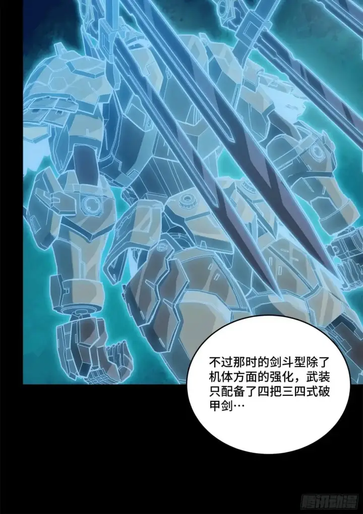 《星甲魂将传》220 剑斗型威远式图32