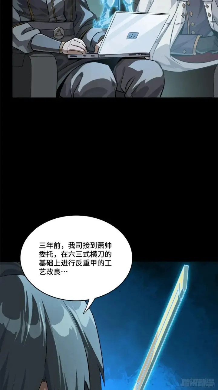 《星甲魂将传》220 剑斗型威远式图36