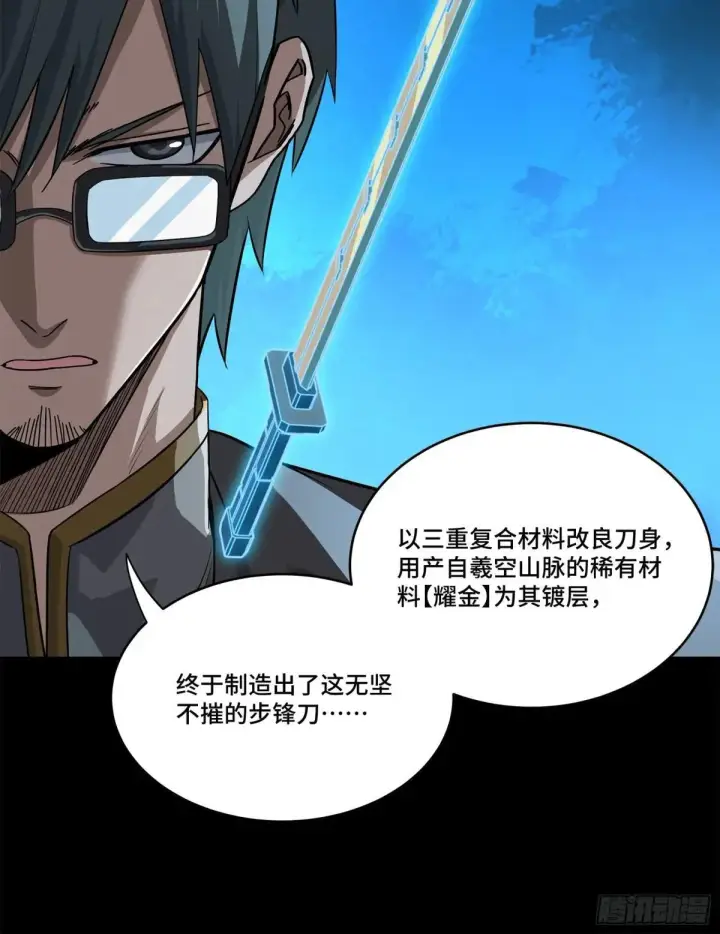 《星甲魂将传》220 剑斗型威远式图37
