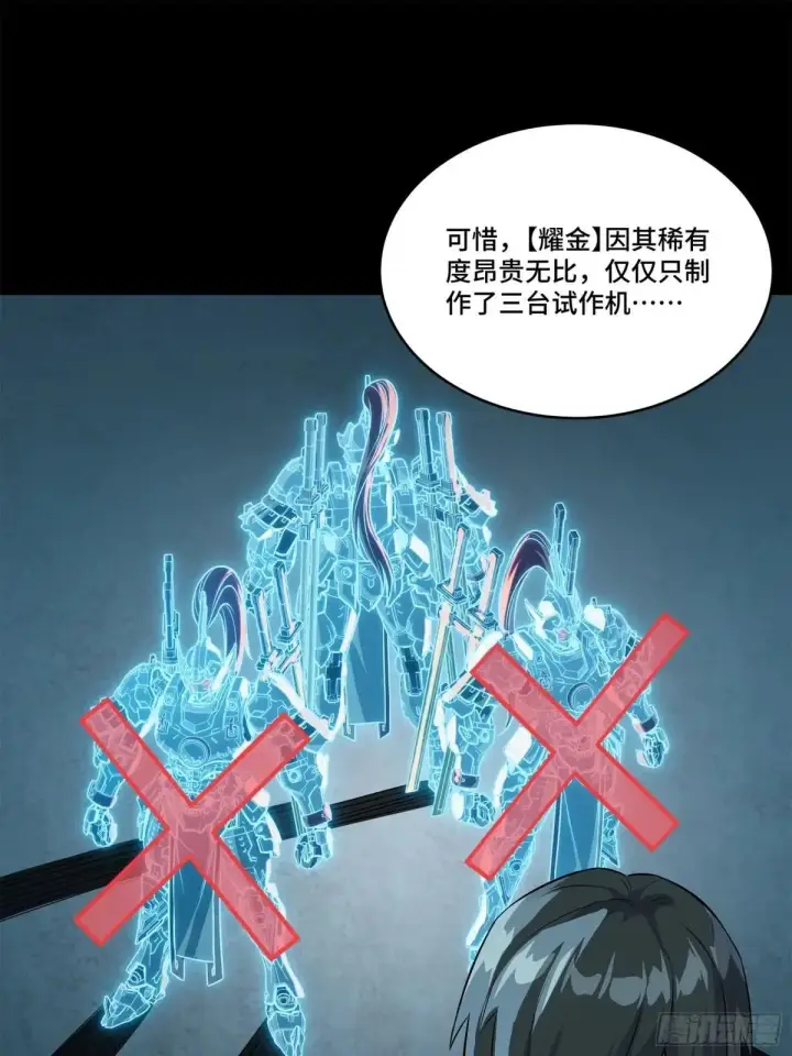 《星甲魂将传》220 剑斗型威远式图38
