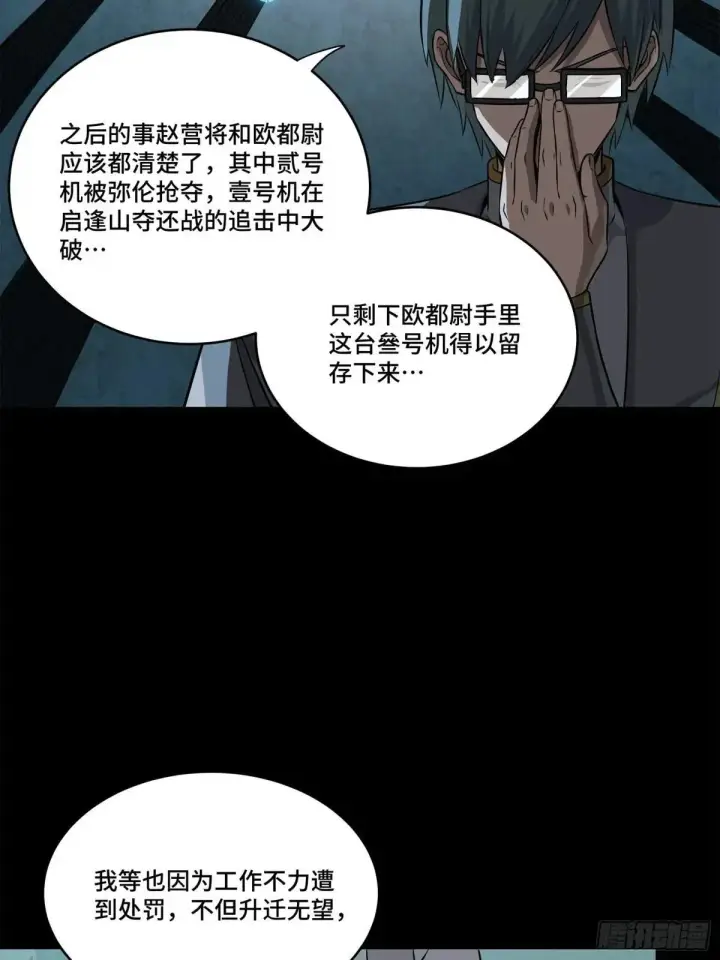 《星甲魂将传》220 剑斗型威远式图39