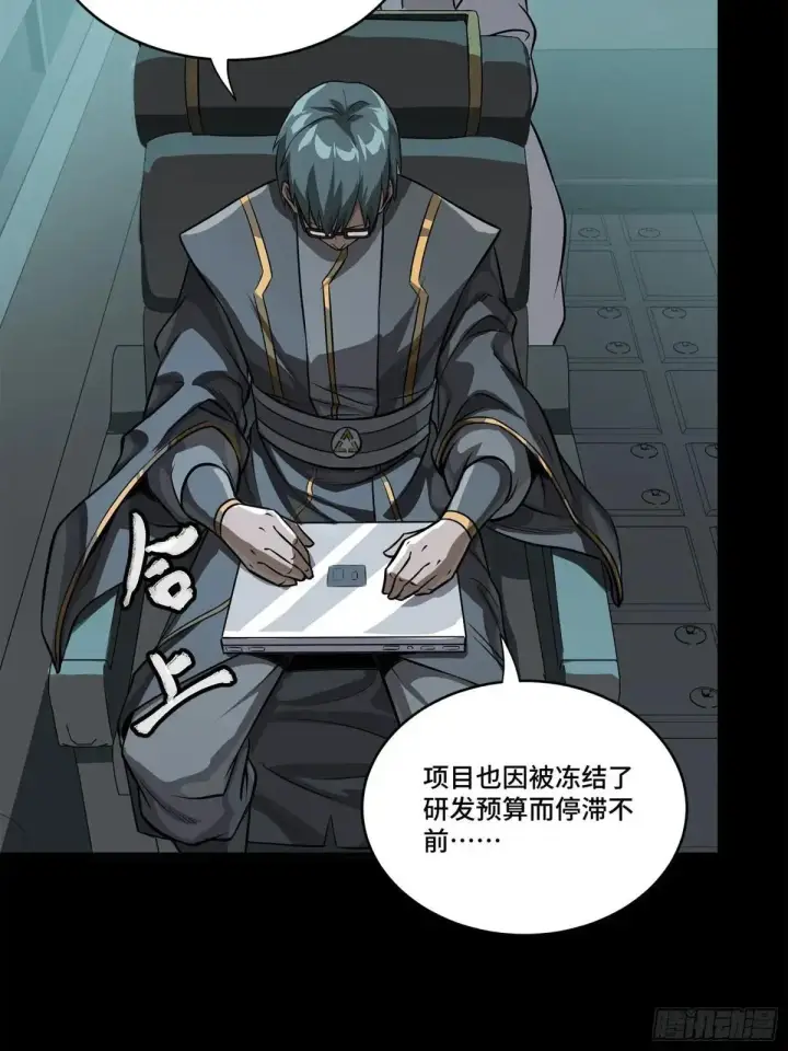 《星甲魂将传》220 剑斗型威远式图40