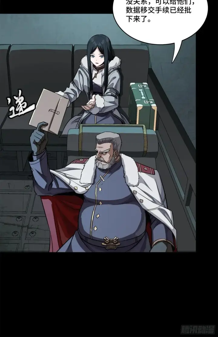 《星甲魂将传》220 剑斗型威远式图44