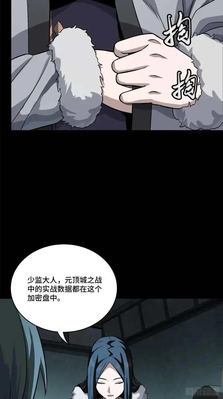 《星甲魂将传》220 剑斗型威远式图47