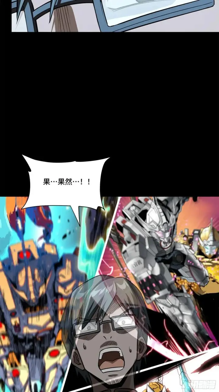 《星甲魂将传》220 剑斗型威远式图50
