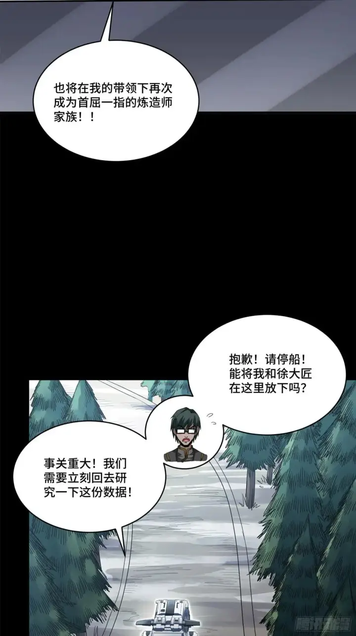《星甲魂将传》220 剑斗型威远式图53