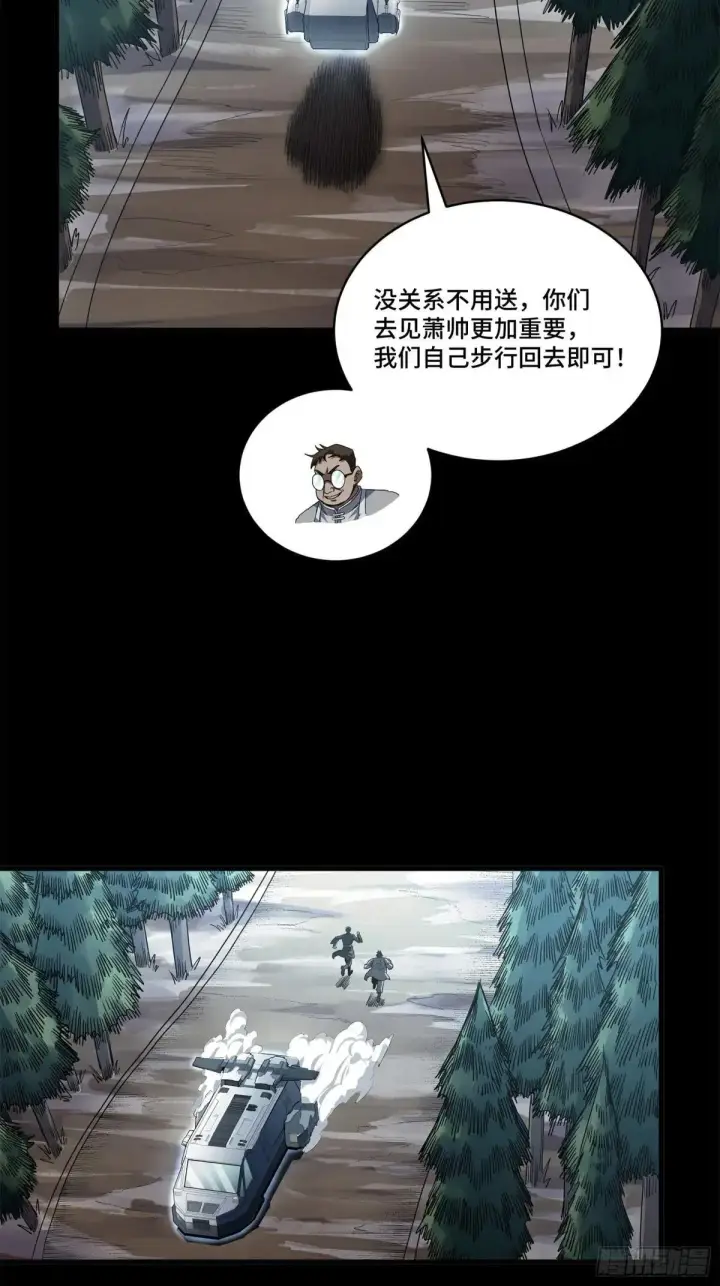 《星甲魂将传》220 剑斗型威远式图54