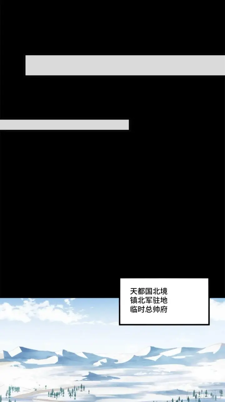 《星甲魂将传》220 剑斗型威远式图55