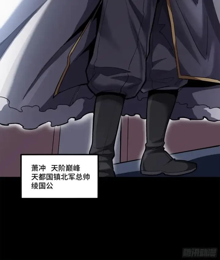 《星甲魂将传》220 剑斗型威远式图61