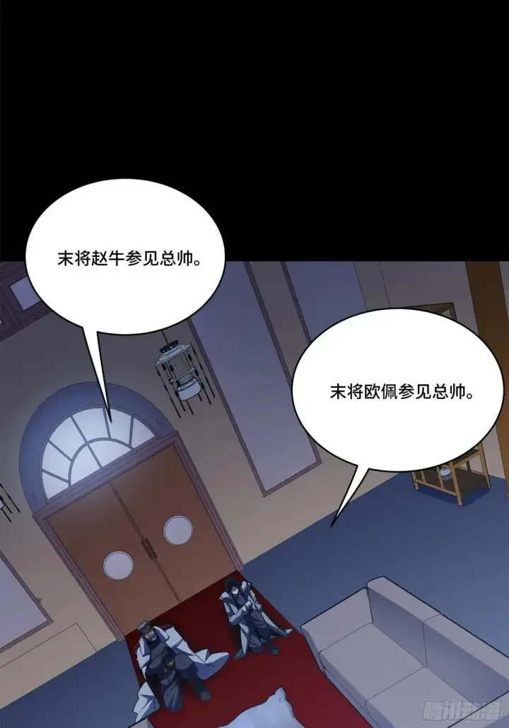 《星甲魂将传》220 剑斗型威远式图63