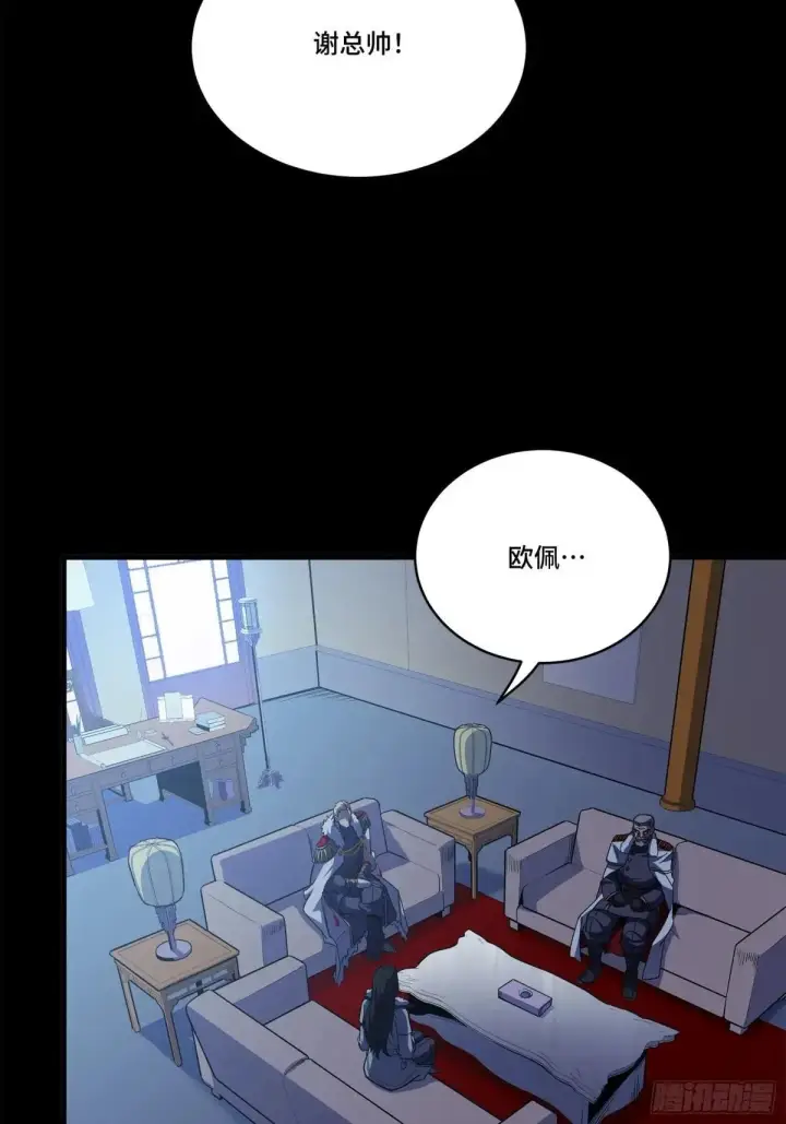 《星甲魂将传》220 剑斗型威远式图66