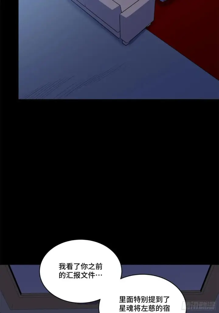 《星甲魂将传》220 剑斗型威远式图67