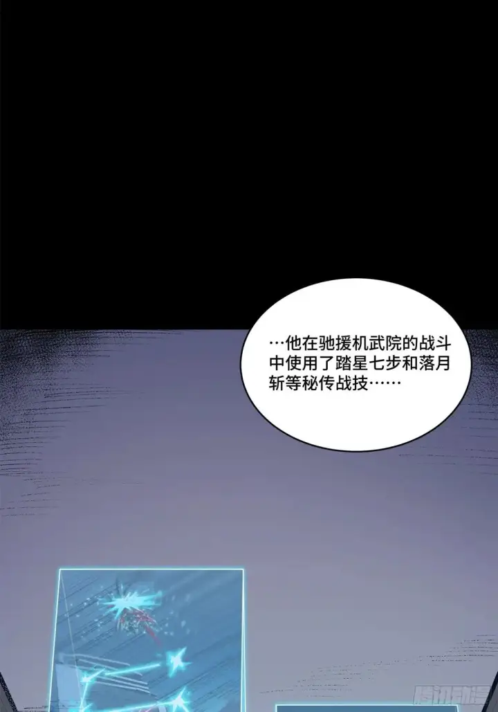 《星甲魂将传》220 剑斗型威远式图69