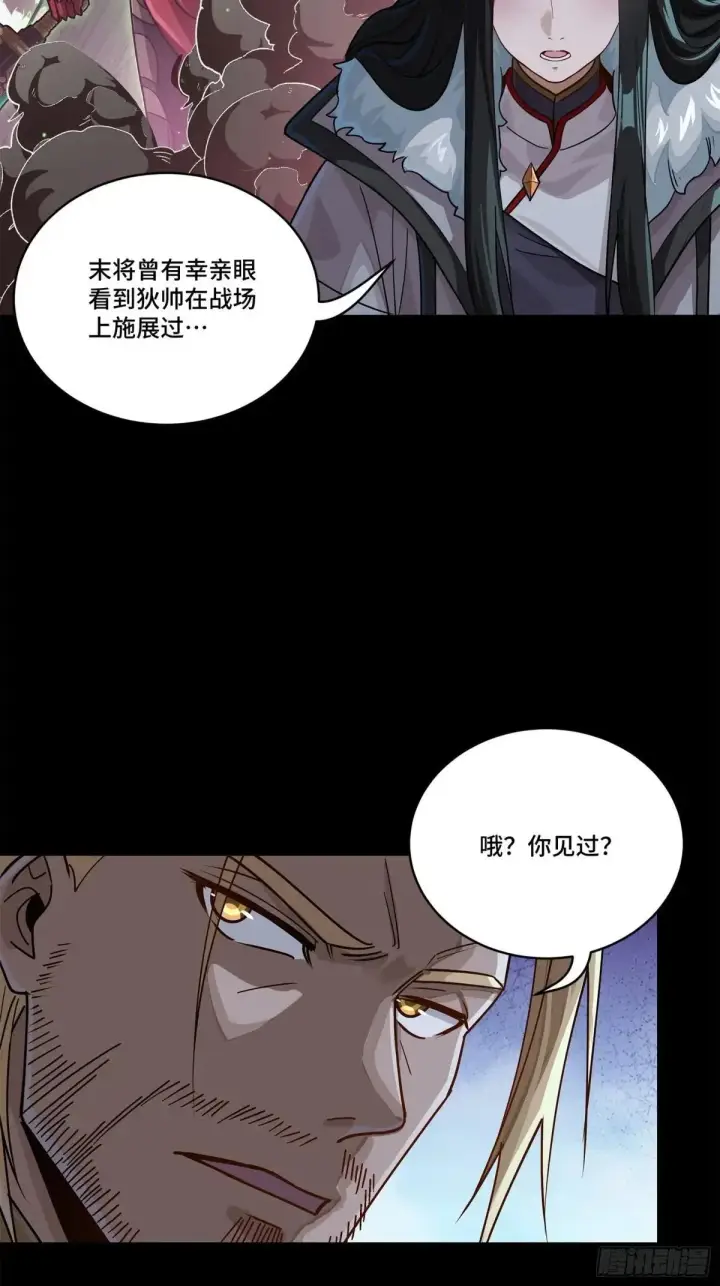 《星甲魂将传》221 单刀斩舰图10