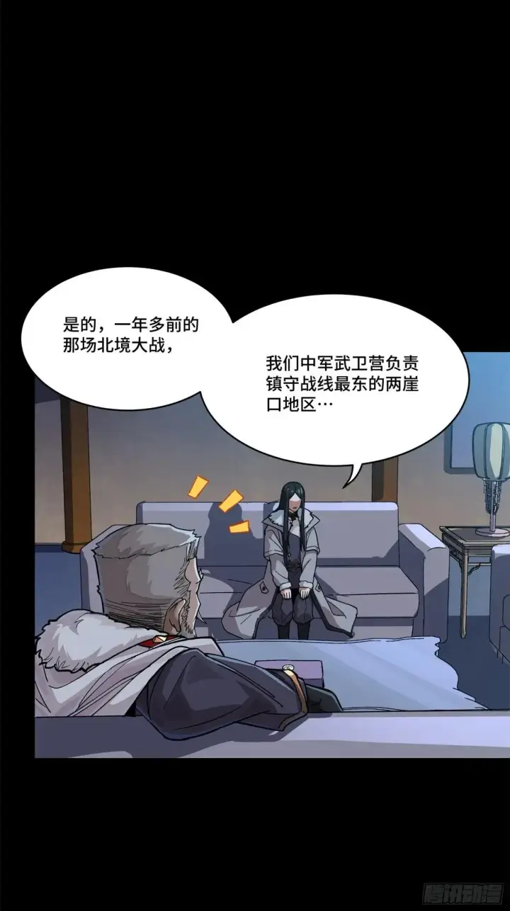 《星甲魂将传》221 单刀斩舰图11