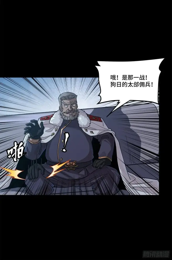 《星甲魂将传》221 单刀斩舰图12