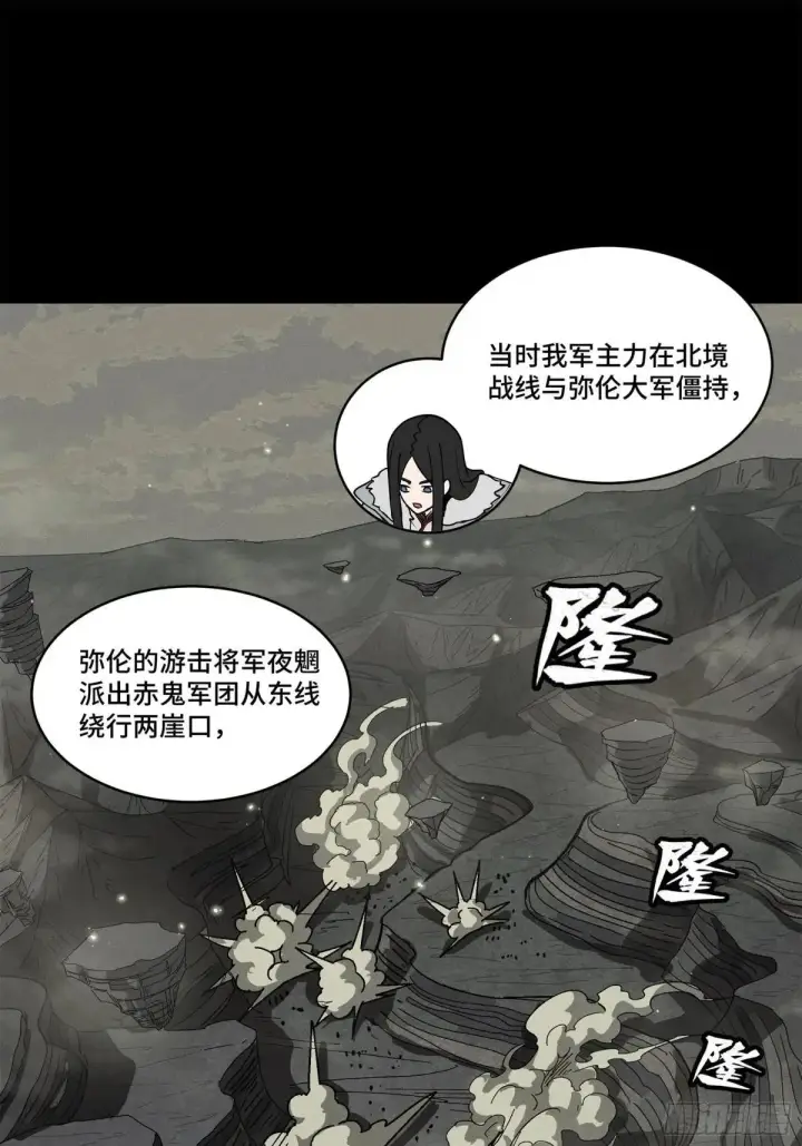 《星甲魂将传》221 单刀斩舰图13