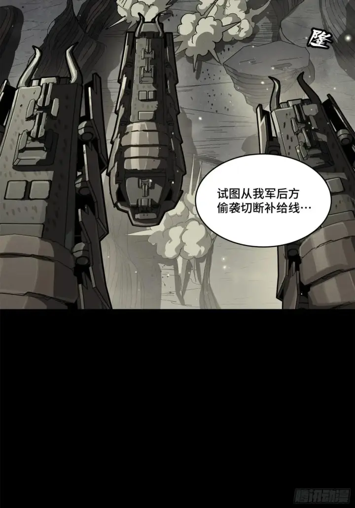 《星甲魂将传》221 单刀斩舰图14