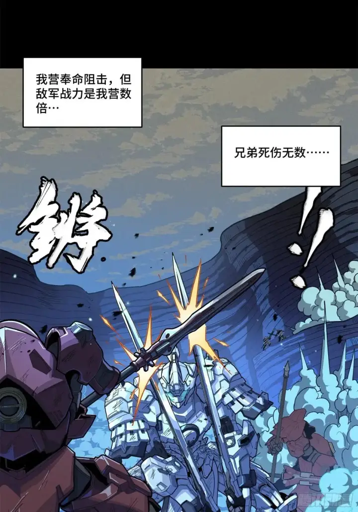 《星甲魂将传》221 单刀斩舰图15