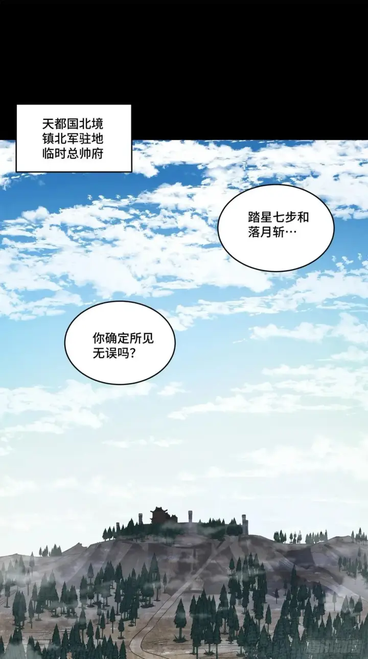 《星甲魂将传》221 单刀斩舰图2