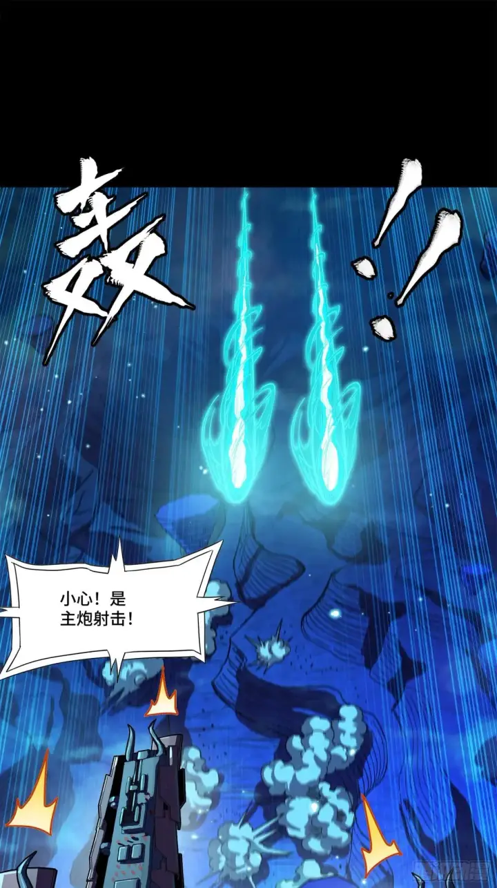 《星甲魂将传》221 单刀斩舰图20