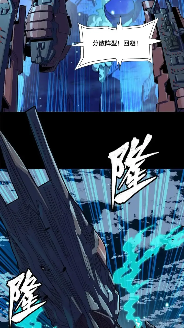 《星甲魂将传》221 单刀斩舰图21