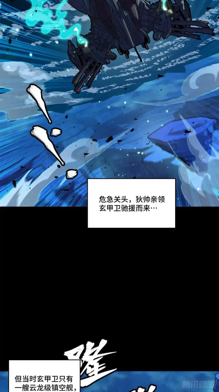 《星甲魂将传》221 单刀斩舰图22
