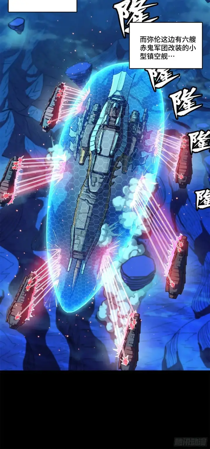 《星甲魂将传》221 单刀斩舰图23