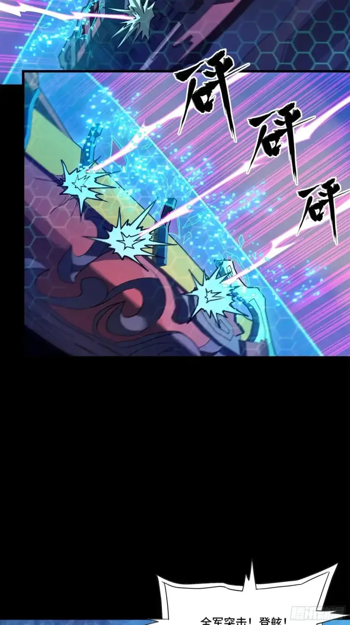《星甲魂将传》221 单刀斩舰图26
