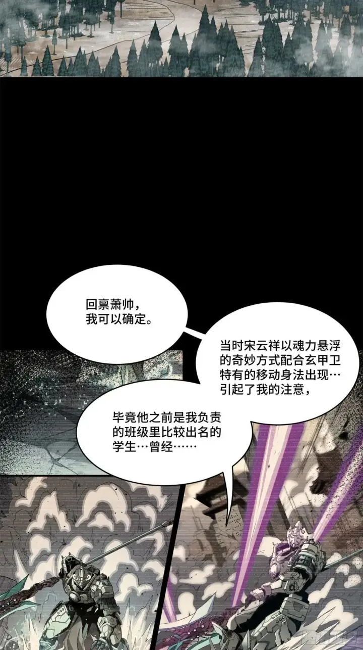 《星甲魂将传》221 单刀斩舰图3
