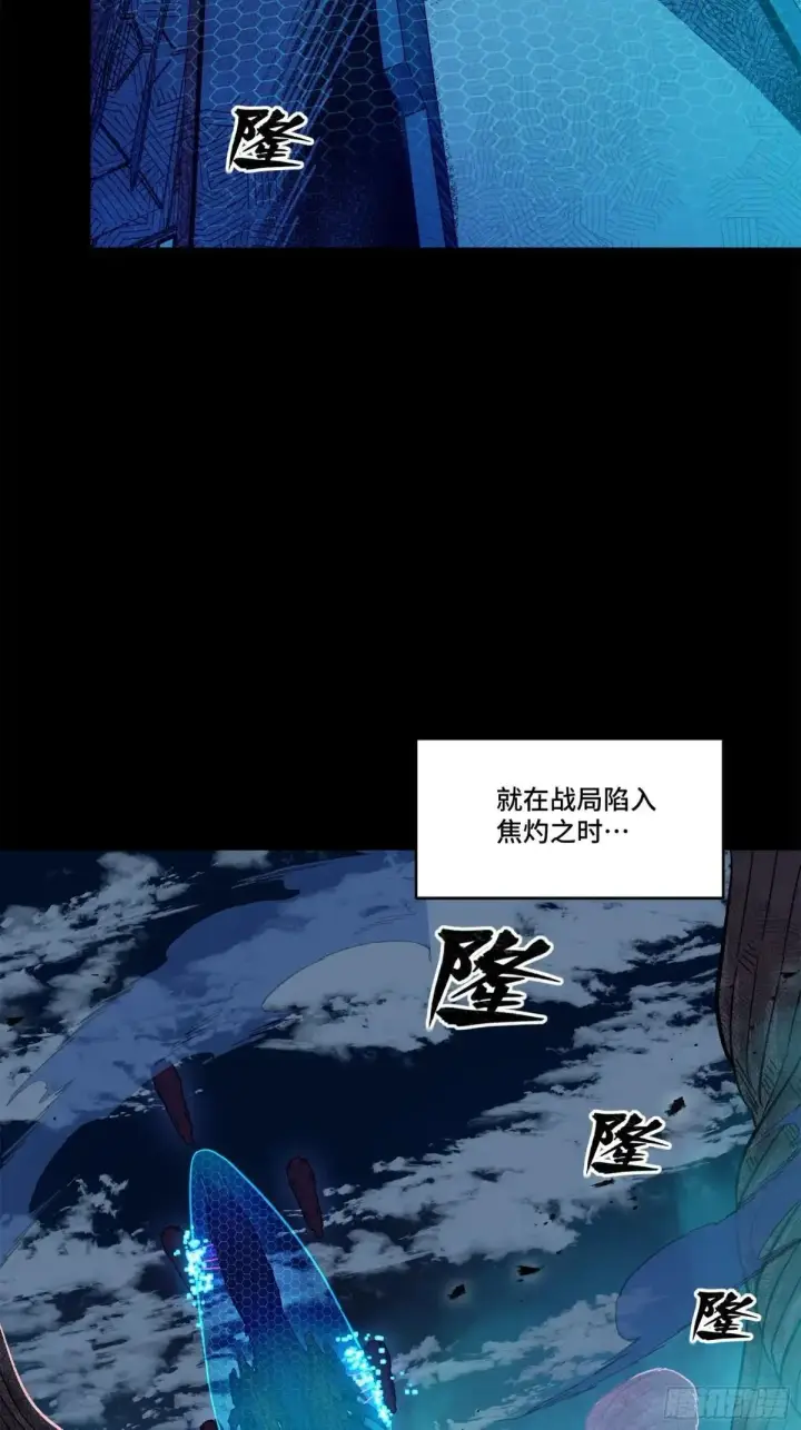 《星甲魂将传》221 单刀斩舰图32