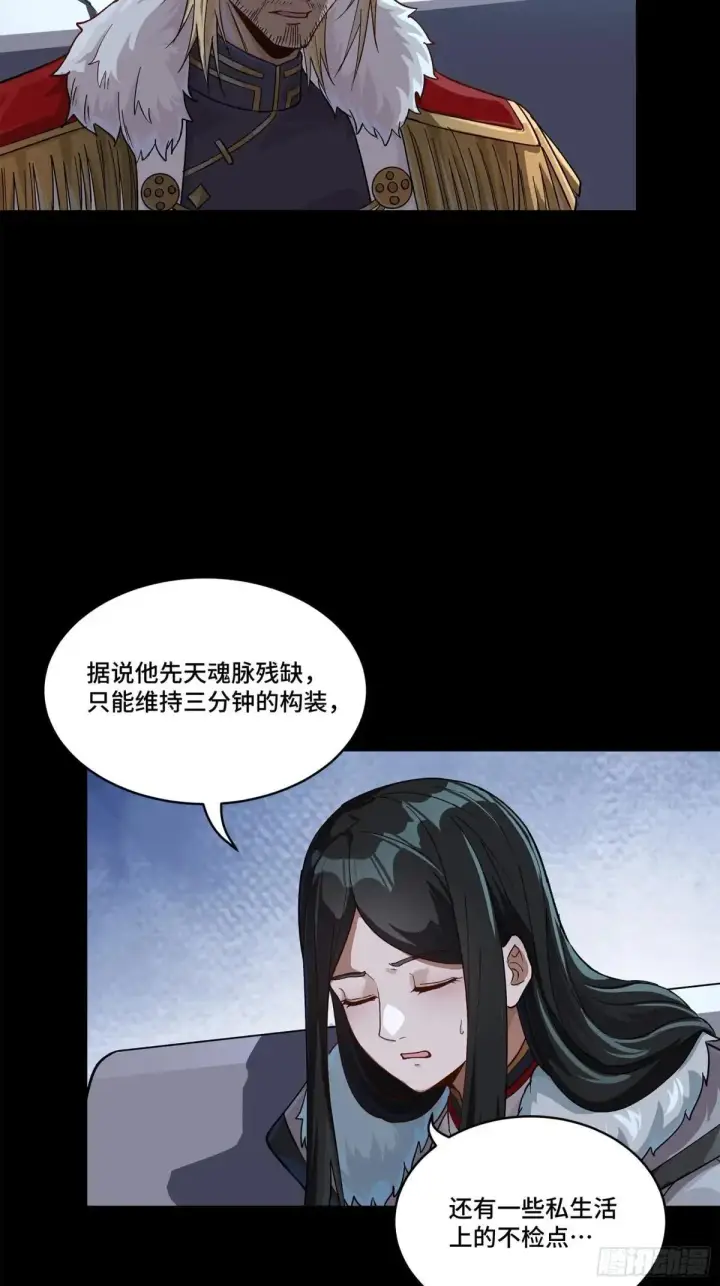 《星甲魂将传》221 单刀斩舰图5