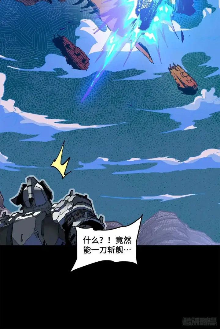 《星甲魂将传》221 单刀斩舰图54