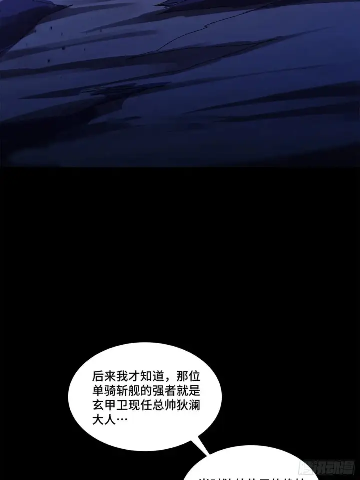 《星甲魂将传》221 单刀斩舰图74
