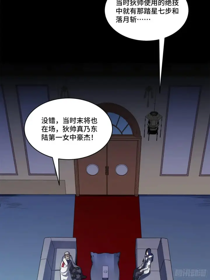 《星甲魂将传》221 单刀斩舰图75