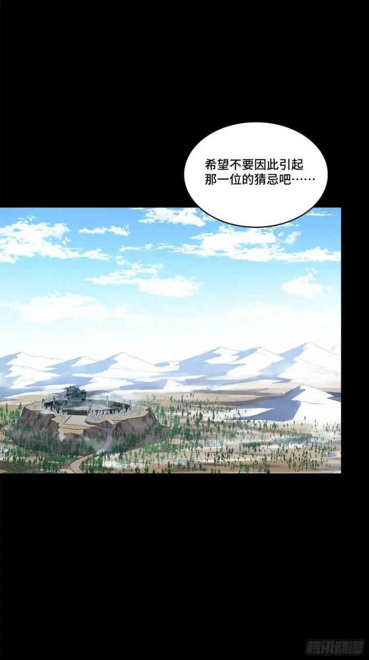 《星甲魂将传》221 单刀斩舰图79