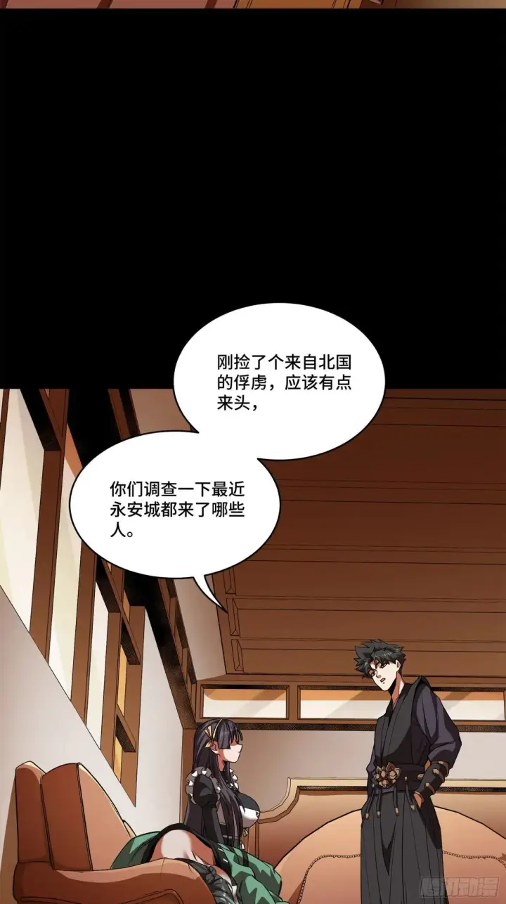 《星甲魂将传》221 单刀斩舰图85