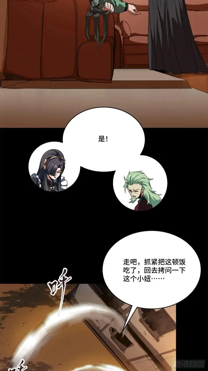 《星甲魂将传》221 单刀斩舰图86