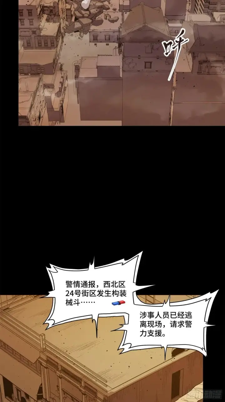《星甲魂将传》221 单刀斩舰图89